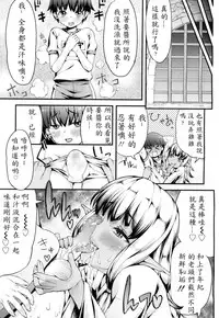 [Esuo] Licking ♡ Monster (Towako Ichi) [Chinese] [忍一時風平浪靜, 毒一本海闊天空個人漢化]