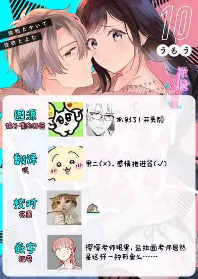 [Umou] Jounetsu to Kaite Seiyoku to Yomu1-12 | 写作热情读作情欲 1-12 [Chinese] [橄榄汉化组]