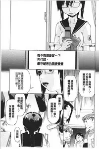 Enchu-Musume | 援助交際娘