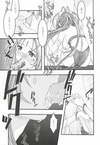 [sandglass (Uyuu Atsuno)] Ao 4 (Ah! My Goddess)