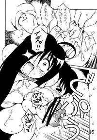 (C67) [Nagumoya (Yaeda Nagumo)] Amagi Goe (The Ring)