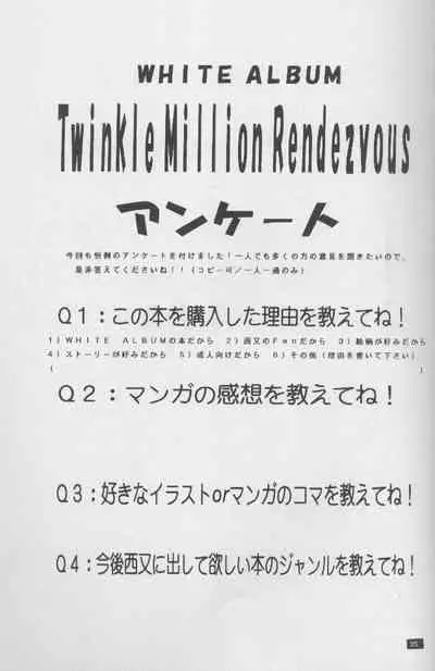 Twinkle Million Rendezvous