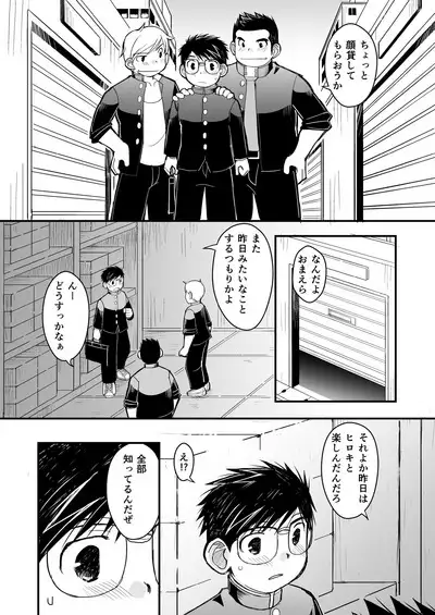 Megane ni Cellophane Tape