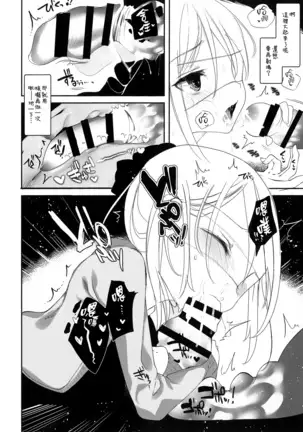 Kaisoikkenchou Midori no Yubi Jou