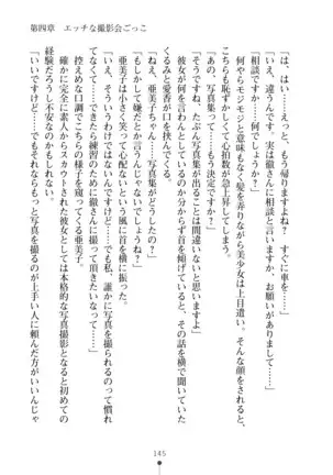 Milk Idol Ichaicha nyu~ Life