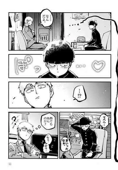 Datte, Shishou ga Yobukara.