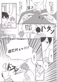 Tadashii Gomu no Tsukaikata