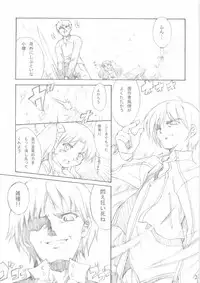 (C66) [Tonari no Koneko (PTomo)] RUSH (Fate/stay night)