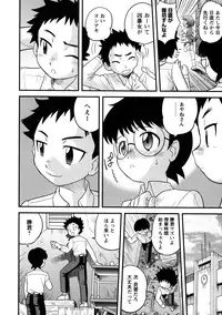 [Juan Gotoh] Doutei Kaikin!!