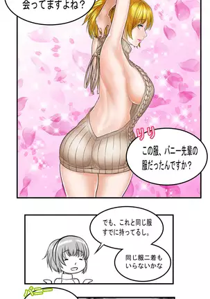 Sunshine Pro no Ichinichi