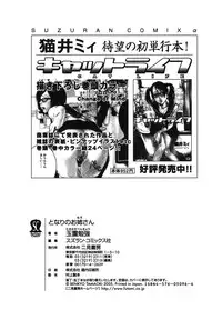 [Tamaoki Benkyo] Tonari no Oneesan