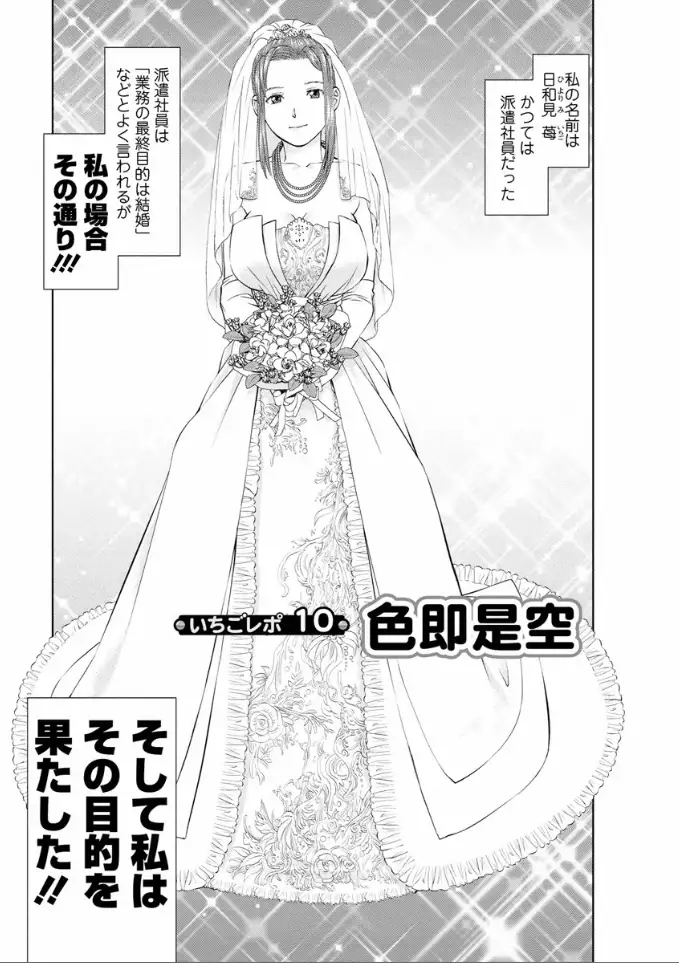 Yumemiru Haken Ichigo-chan