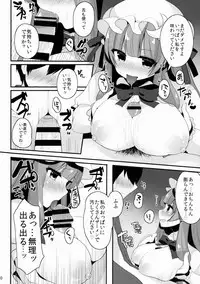 (C87) [Chocolate Synapse (Shika yuno)] Oshigoto Patche-x (Touhou Project)