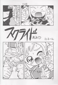 (C61) [Circle Heron (Various)] Magewappa 16 (Ojamajo Doremi)