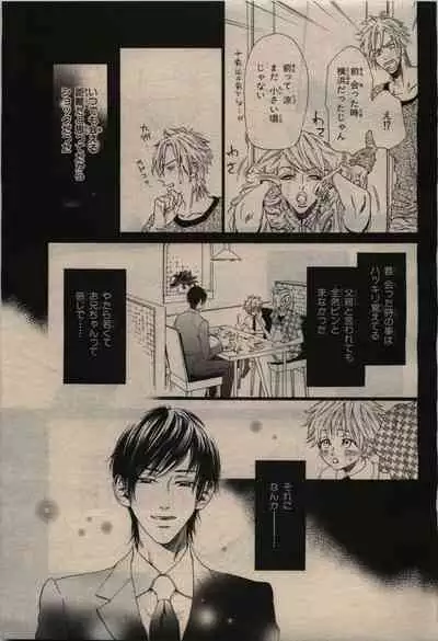 BE・BOY GOLD 2010-02