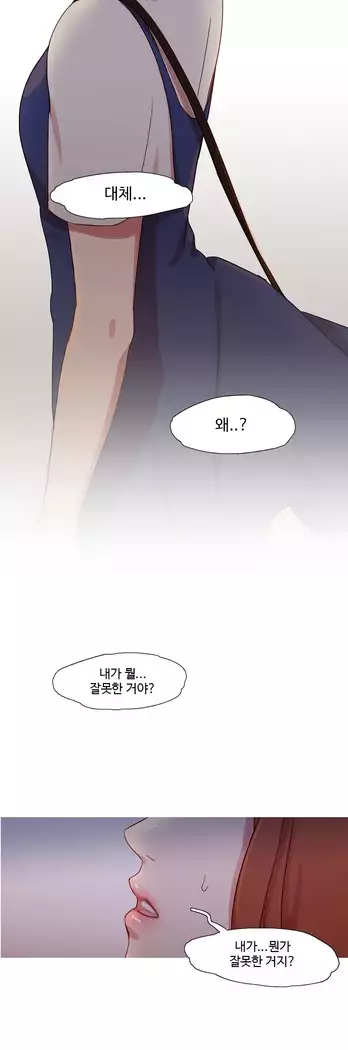 Scandal of the Witch Ch.0-29