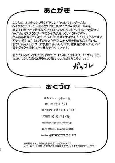 Yoshimi no Hajimete Lesson