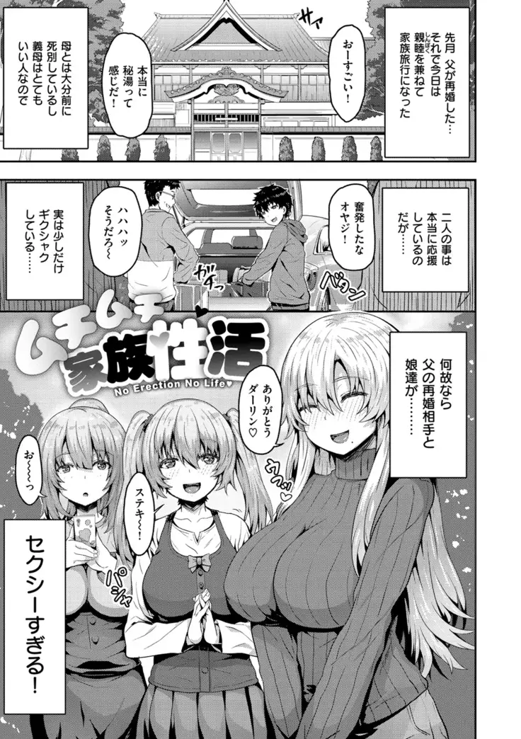 Punyutto Poyon - PUNYU PUNYU BOING