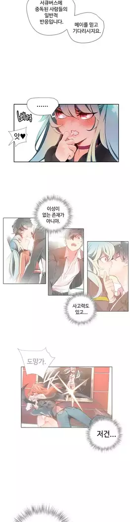 Lilith`s Cord Ch.0-23