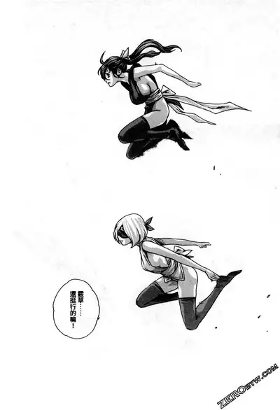 Harakusa Ninja Scroll 2