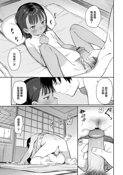 Shiokaze ni Fuka Retanode