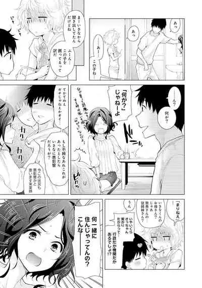 Noraneko Shoujo to no Kurashikata Ch. 1-31