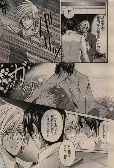 BE・BOY GOLD 2010-02