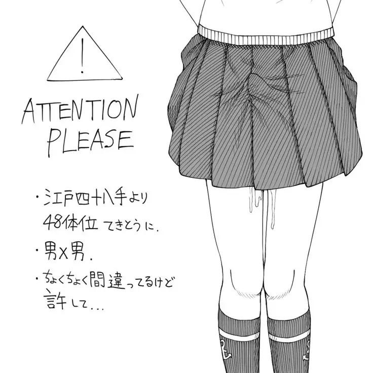 Danshoku Shijuuhatte KanColle