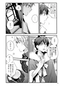 (C82) [QQaid (Nekoyama Kuro)] RECORD #02 (Durarara!!)