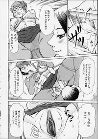 [Kira Hiroyoshi] Bottom Knock