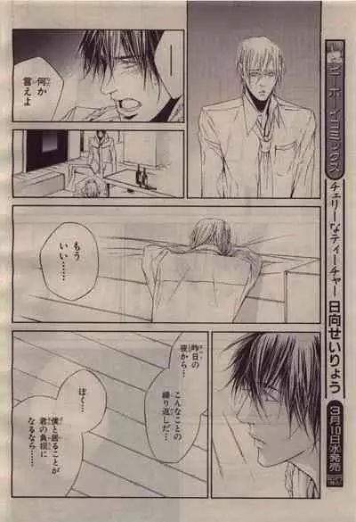 BE・BOY GOLD 2010-04