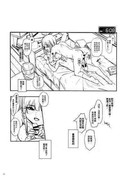 Aaaaa Yamadaaaaaa ne