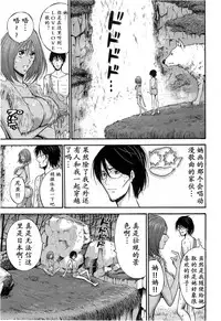 [Nagashima Chousuke] Kigenzen 10000 Nen no Ota | 来到紀元前1万年的阿宅 Ch. 4-18 [Chinese] [dragonolim个人中文翻译]
