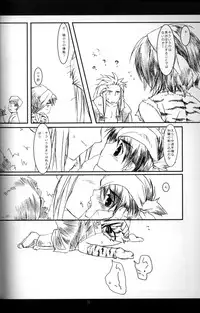 Cube - Ten no Hibana