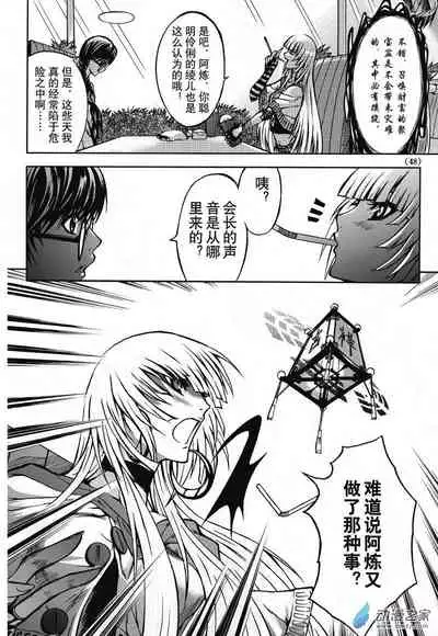 Chinese 神契 幻奇谭（刘冲L.Dart）02