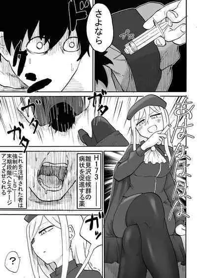 Omiashisama Gomennasai