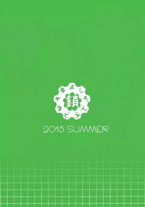 Kowaremono:Risa PLUS + Paper