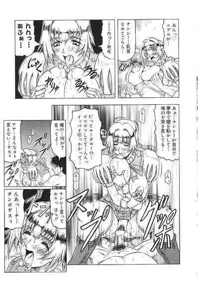 Japanese Like