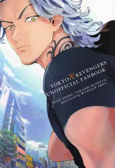 Onedari Jaws Mitsuya-kun