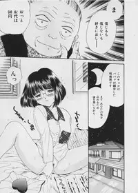 [Fujita Jun] Warui Uwasa