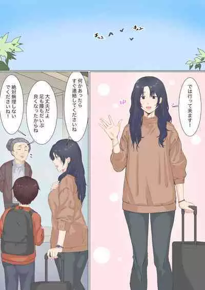 [Emon Koubou] Kaseifu Emi-san to Ryou-kun (Onsen Ryokou Hen)