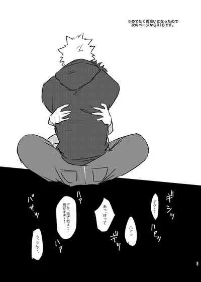 Bakugo-kun no Nayami