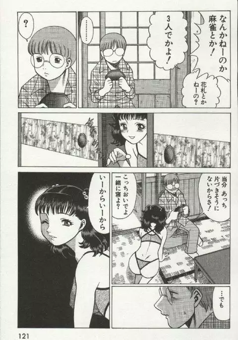 Joou-samatte Yobanaide