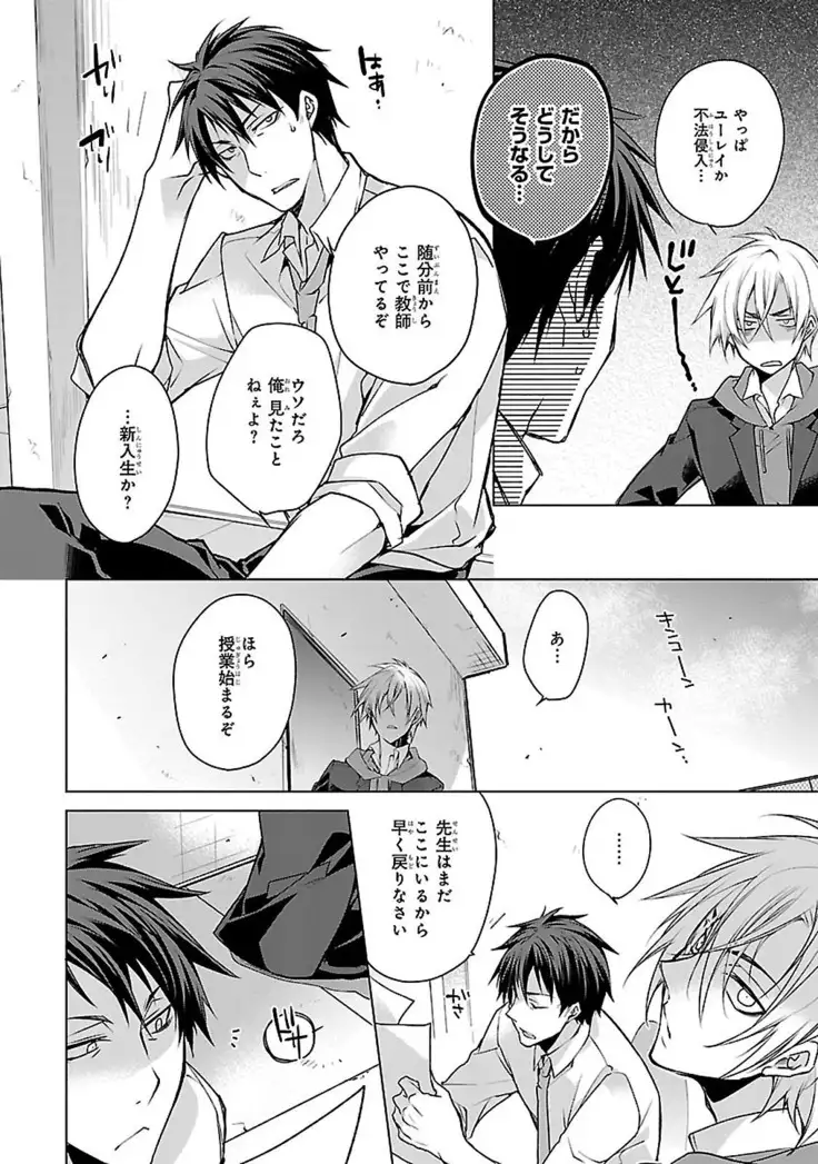 Datte omae ni sawarerukara