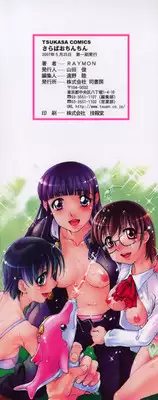 [RAYMON] Saraba Ochinchin