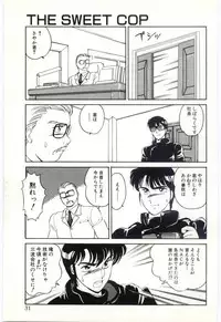 [Amagi Kei] THE SWEET COP