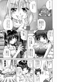 [Tachibana Naoki] Flug