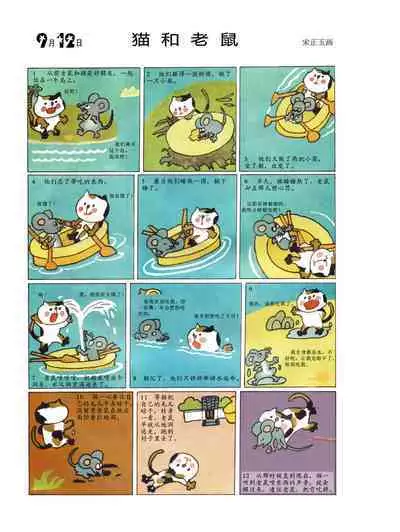 Sketchbook 365 Night Story 3