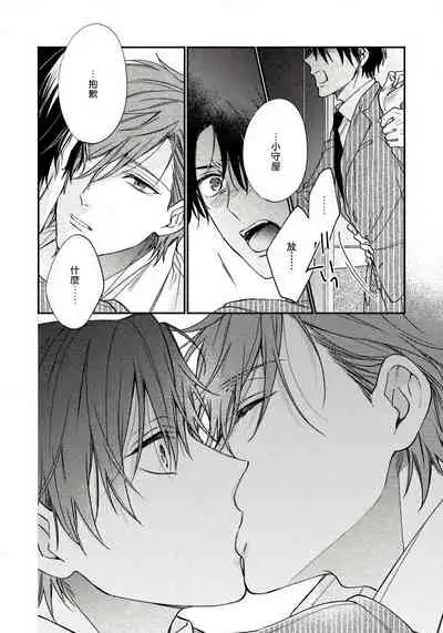 Hatsujou Playroom | 发情娱乐室 #01-02