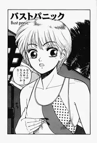 [Yui Toshiki] ReYui Vol.2